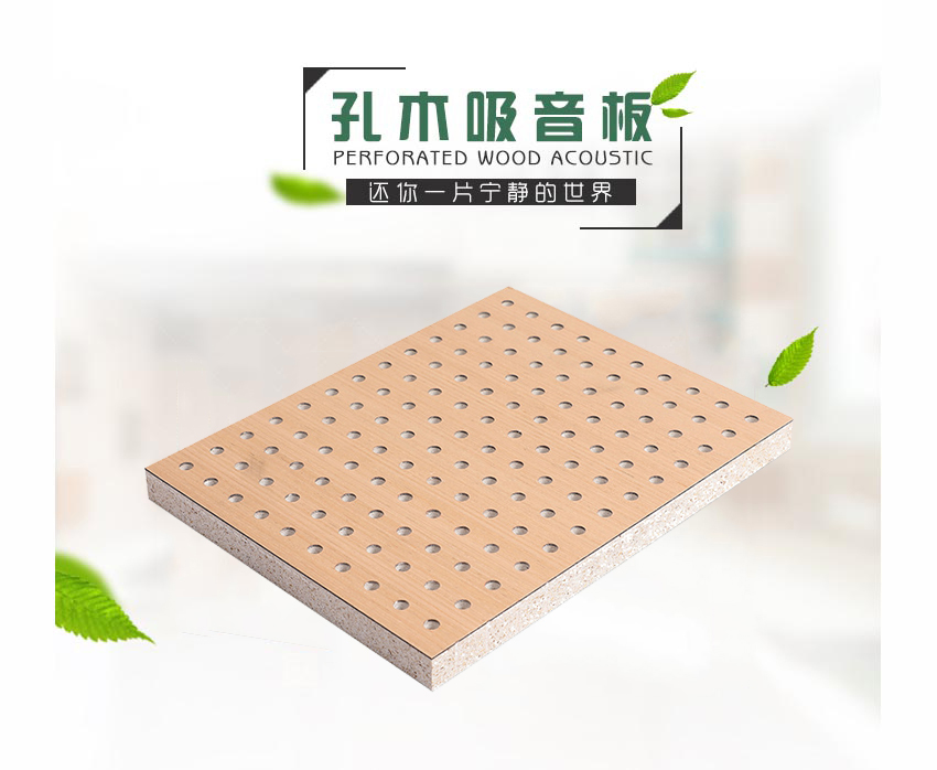 白色玻镁穿孔吸音板