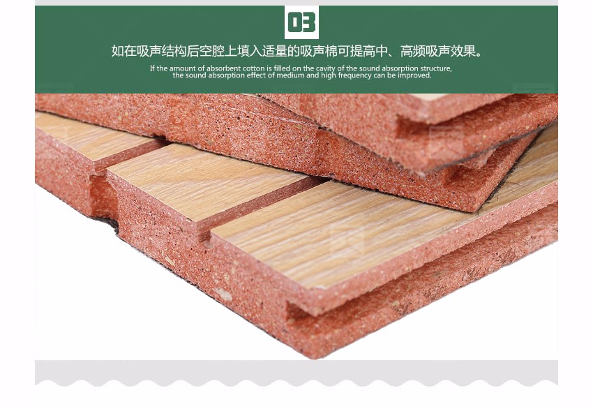 红色玻镁槽木吸音板产品细节