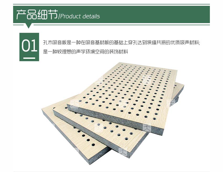 玻镁板孔木吸音板产品细节