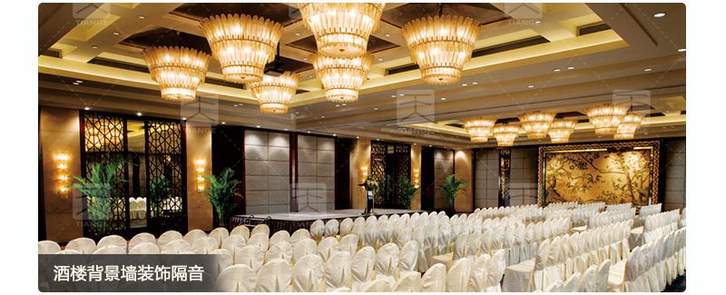 酒楼背景墙装饰隔音
