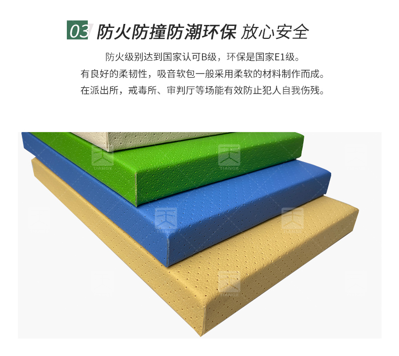 广东天戈吸音板厂家