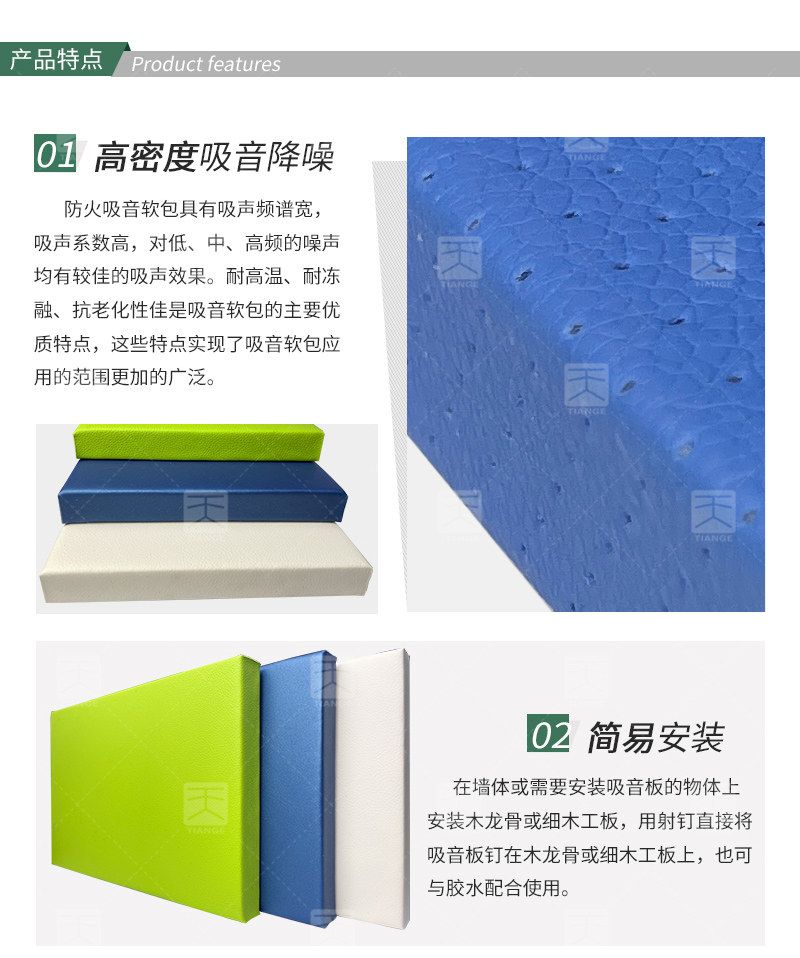 广东天戈吸音板厂家