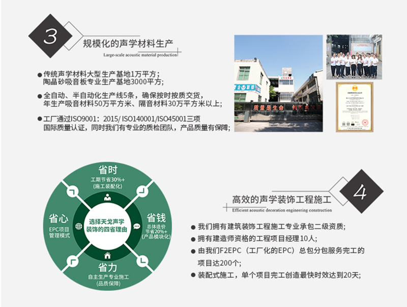 广东天戈吸音板厂家
