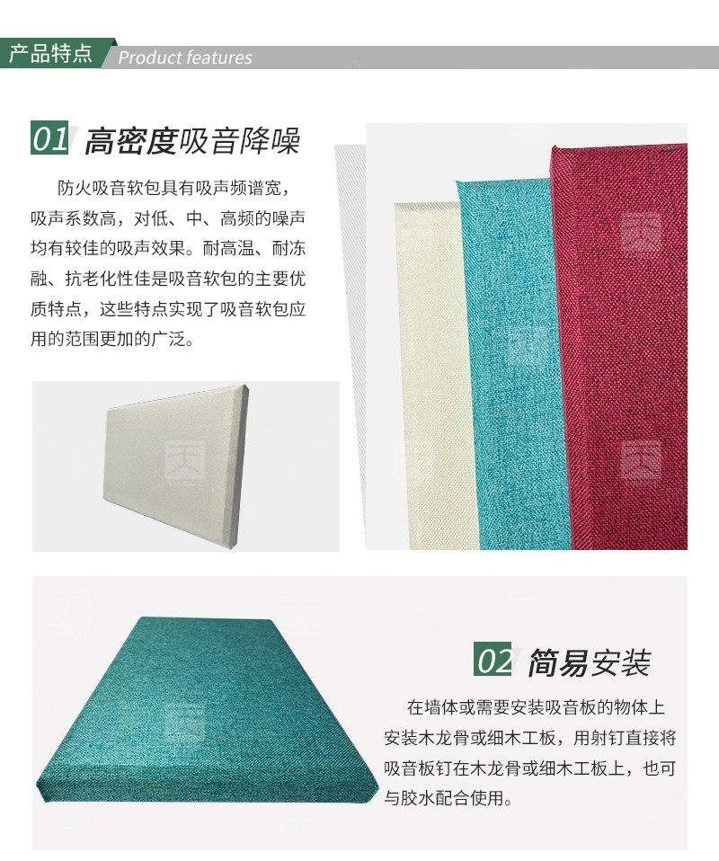 广东天戈吸音板厂家