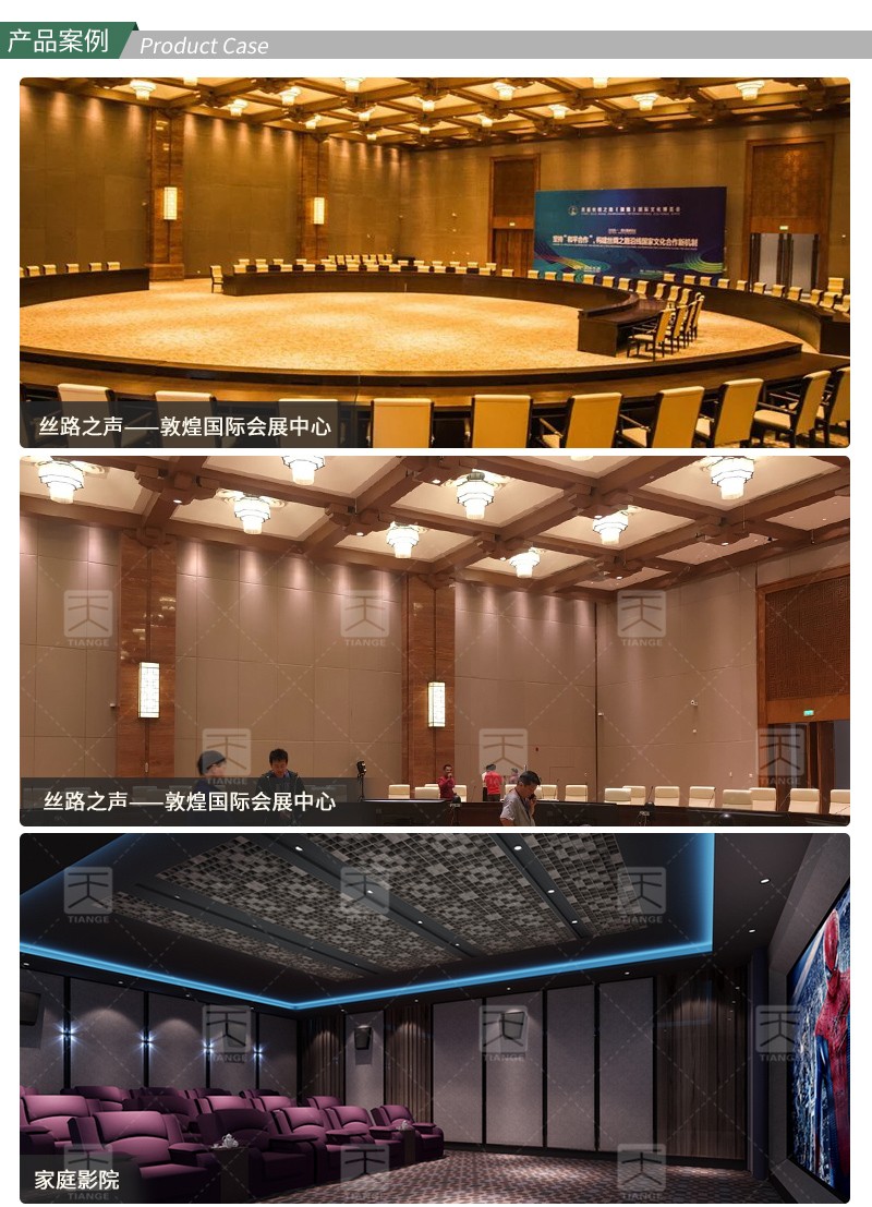 广东天戈吸音板厂家