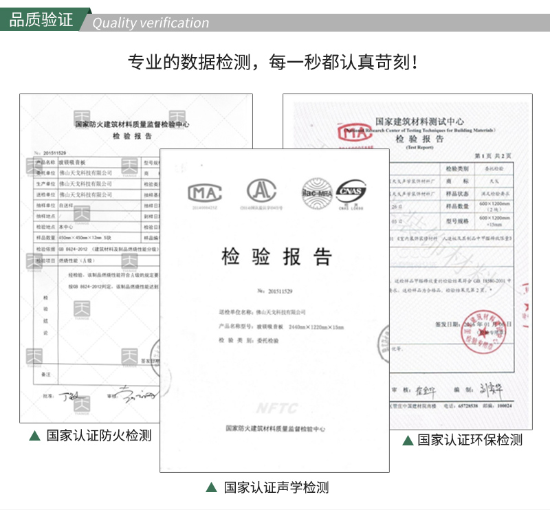 广东天戈吸音板厂家