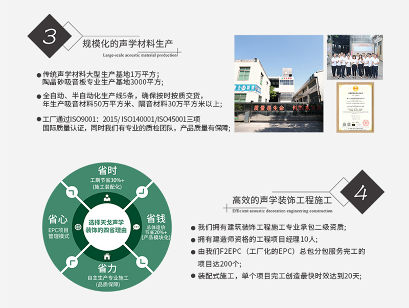 广东天戈吸音板厂家