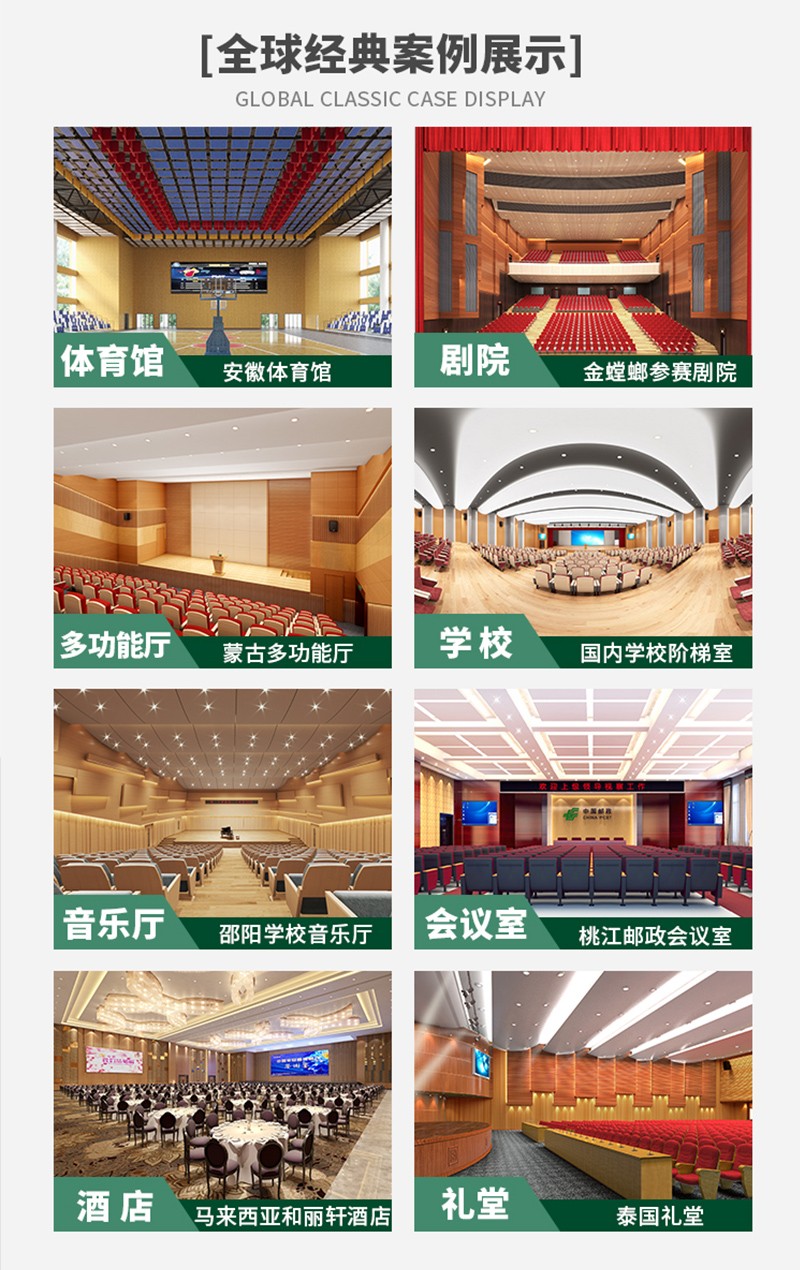 广东天戈吸音板厂家