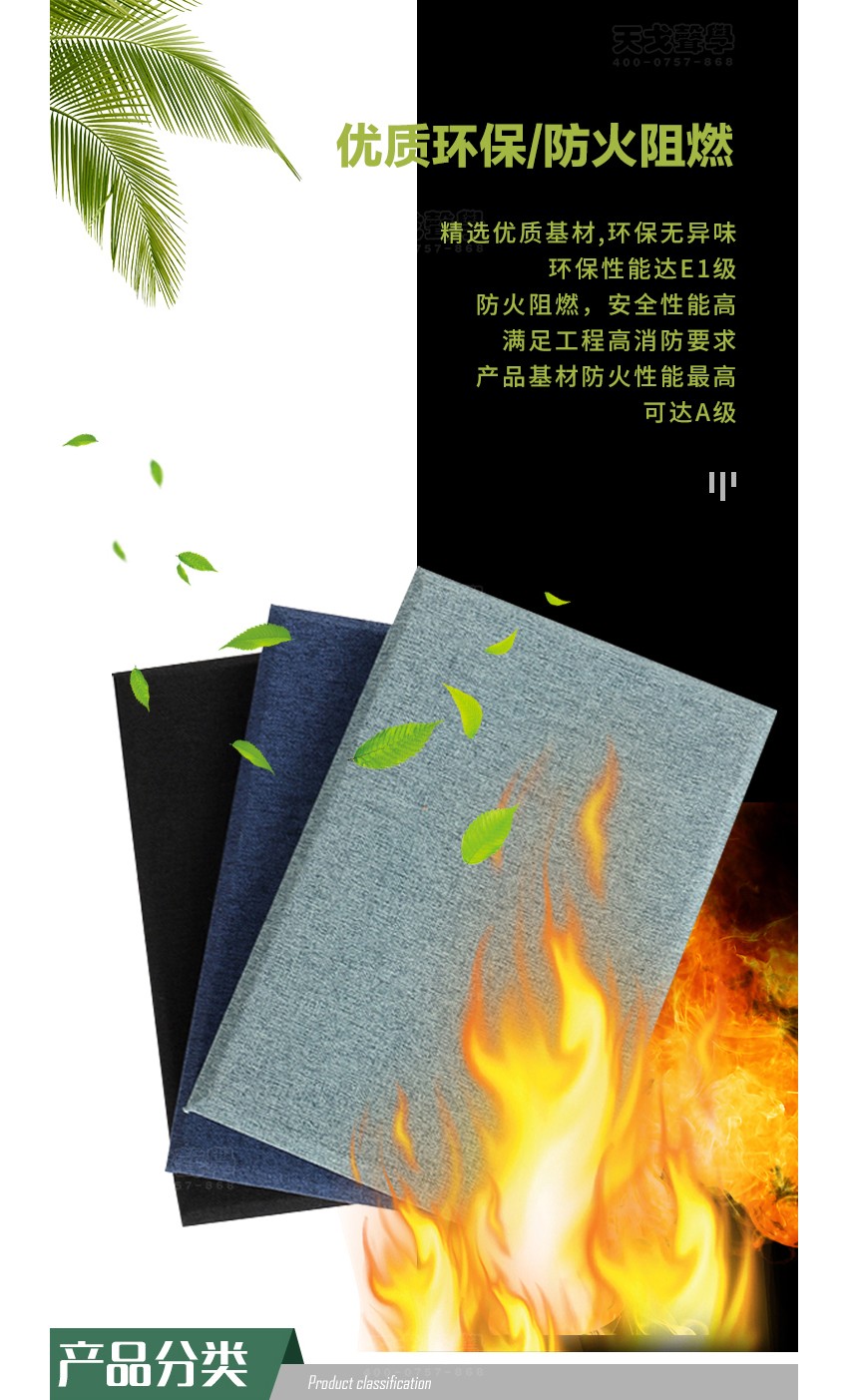 墙面软包吸音板环保防火