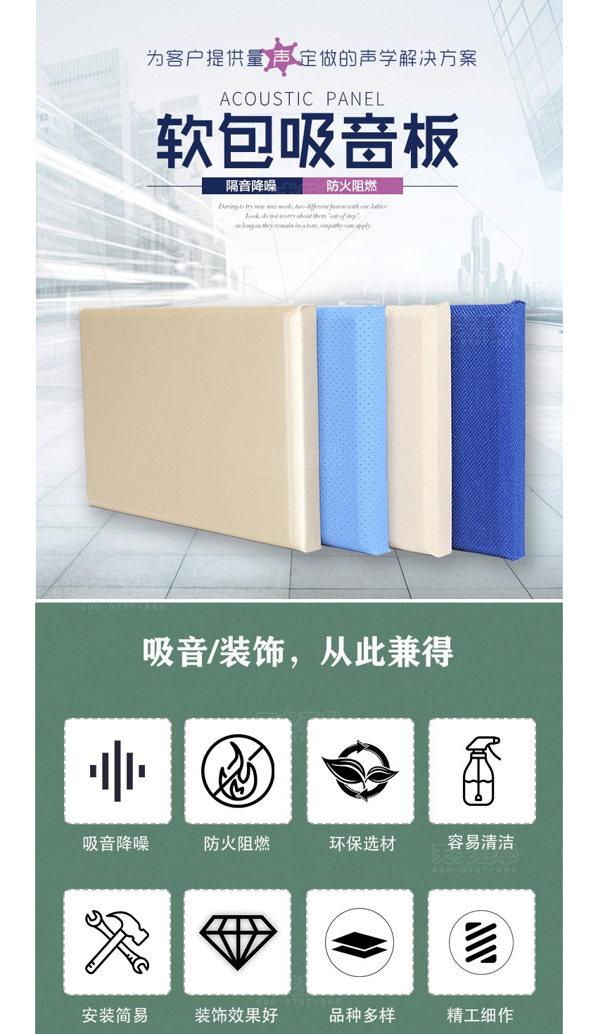 墙面软包吸音板