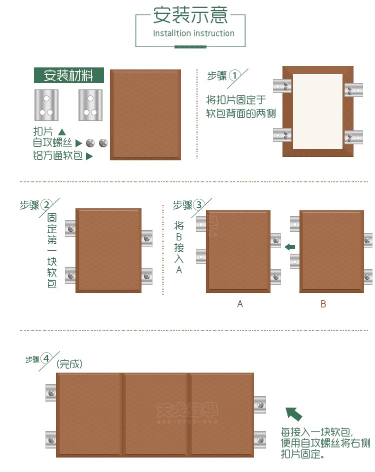 铝边框软包吸音板安装方法