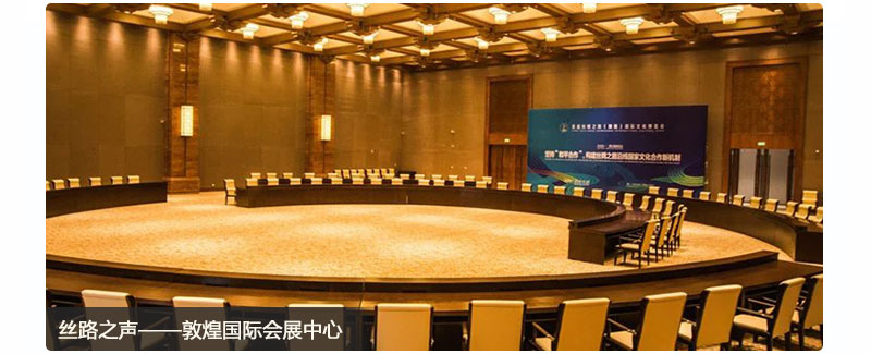 敦煌国际会展中心墙面布面吸音板工程案例