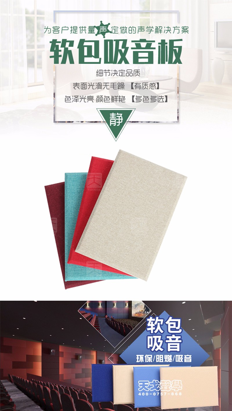 艺术软包吸音板