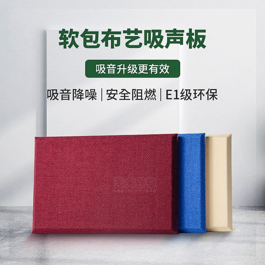 纪检委防撞软包