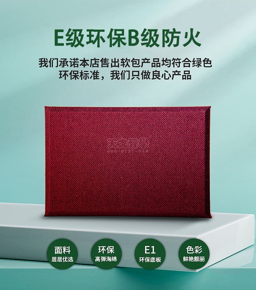 纪检委防撞软包环保防火