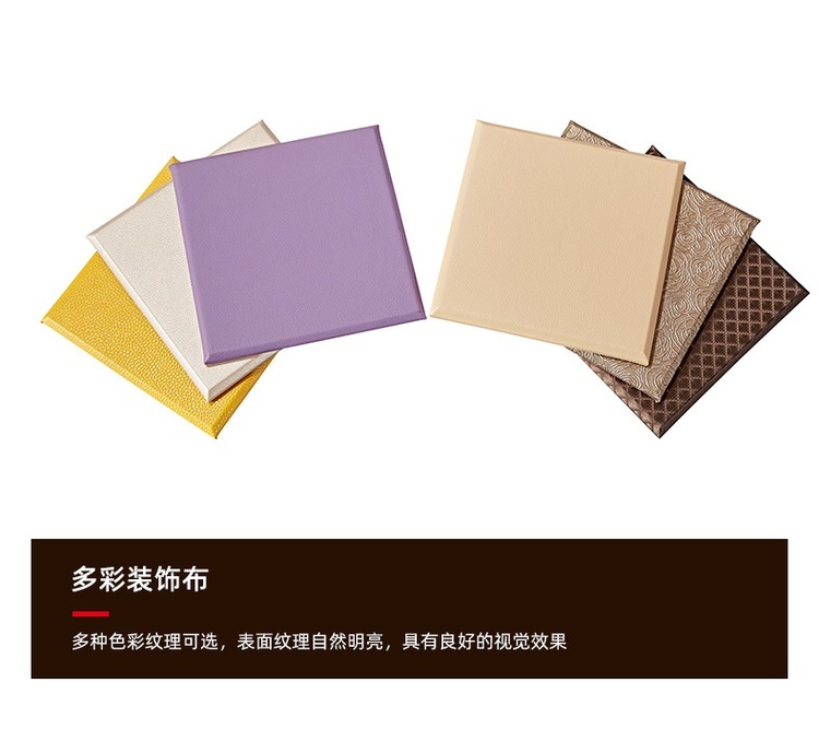布艺硬包吸音板产品细节-4