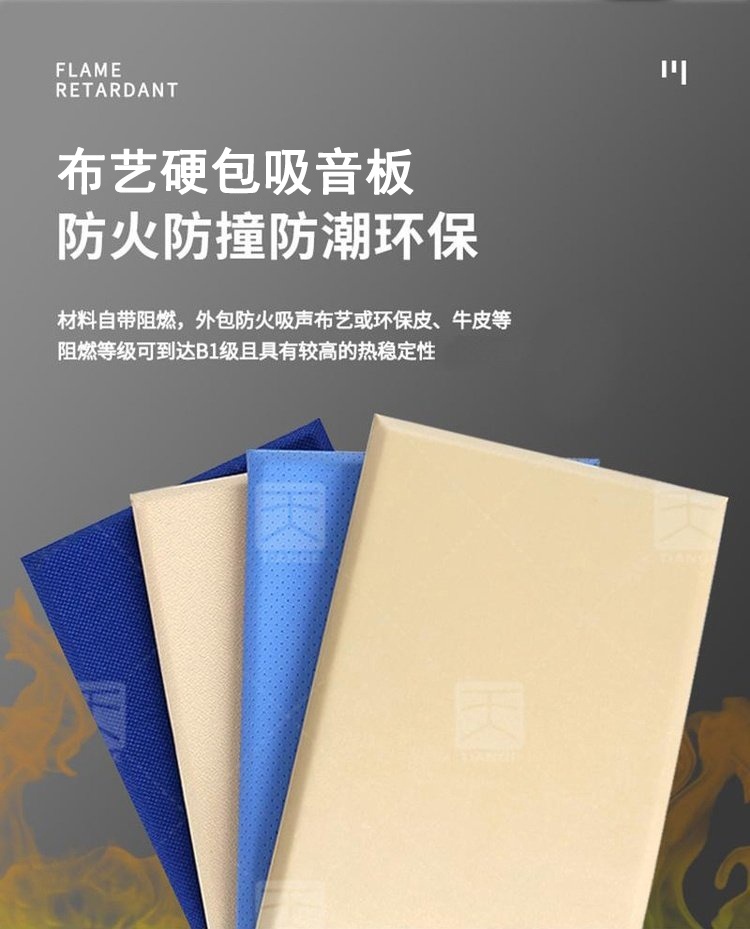 布艺硬包吸音板产品特点