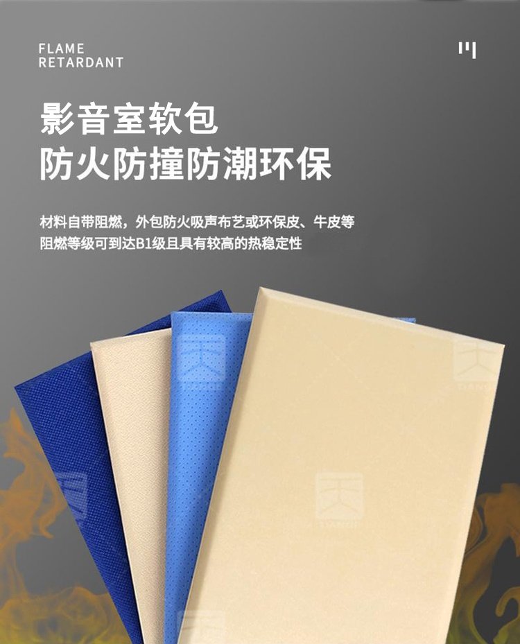 影音室软包吸音板产品特点