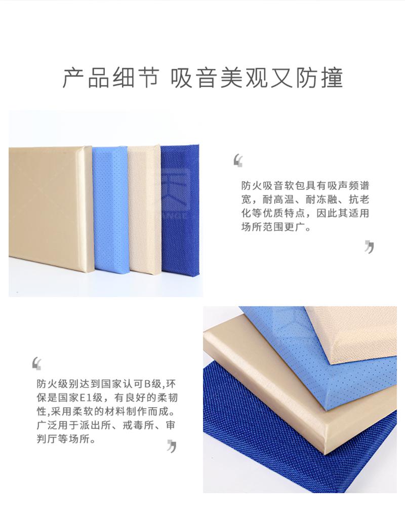 影音室软包吸音板产品细节