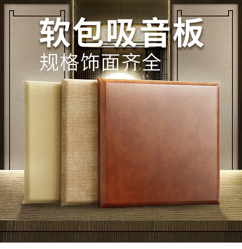 吸音布艺软包