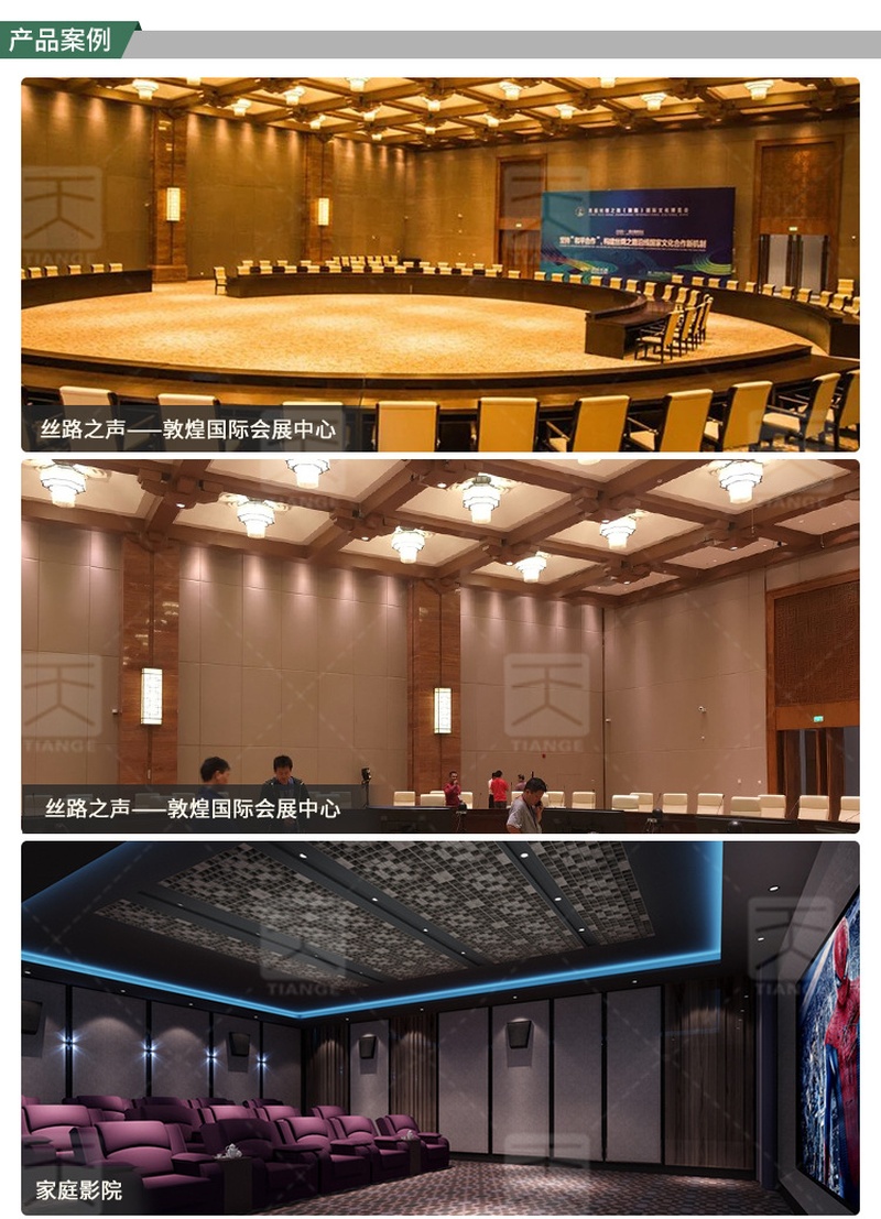 吸音布艺软包案例展示-1