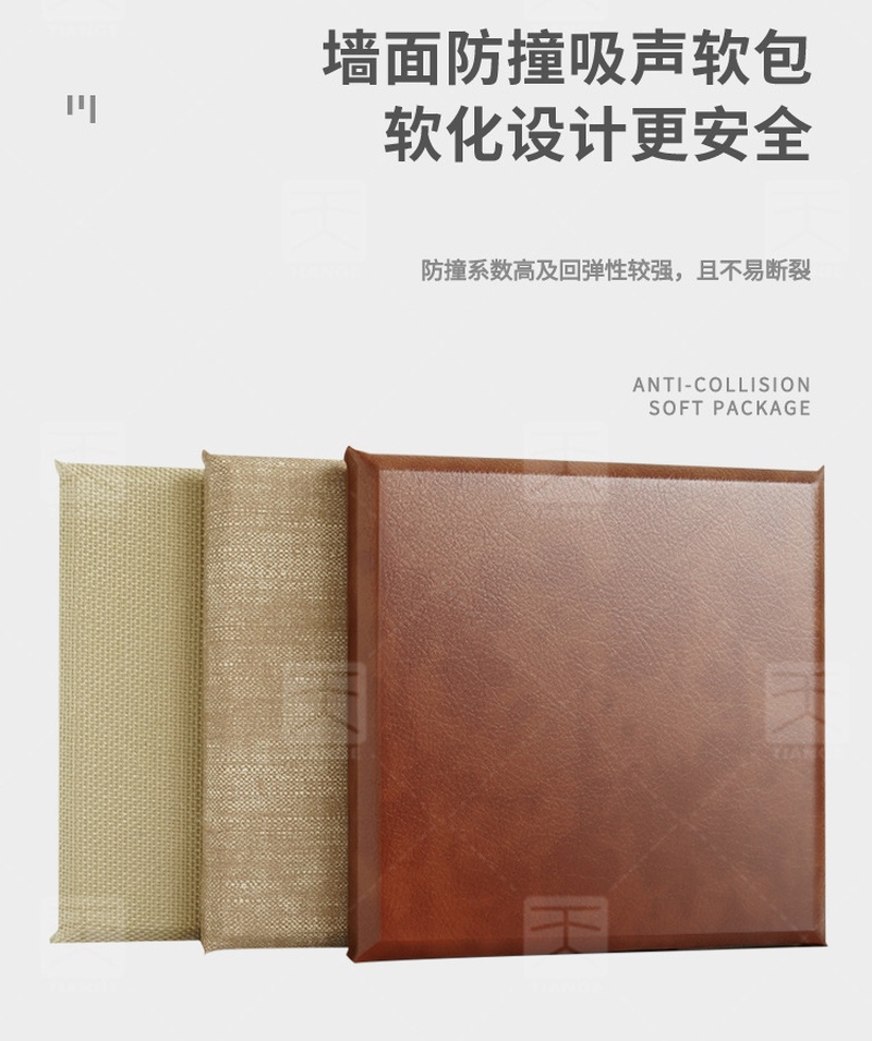 吸音布艺软包产品特点-1