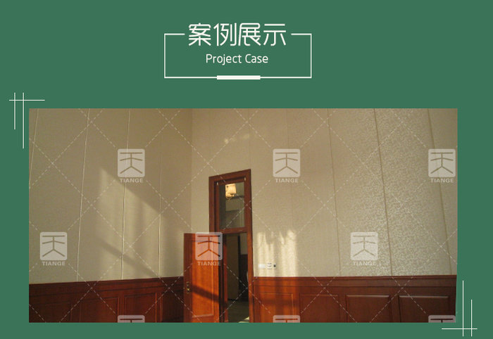 礼堂软包吸音板