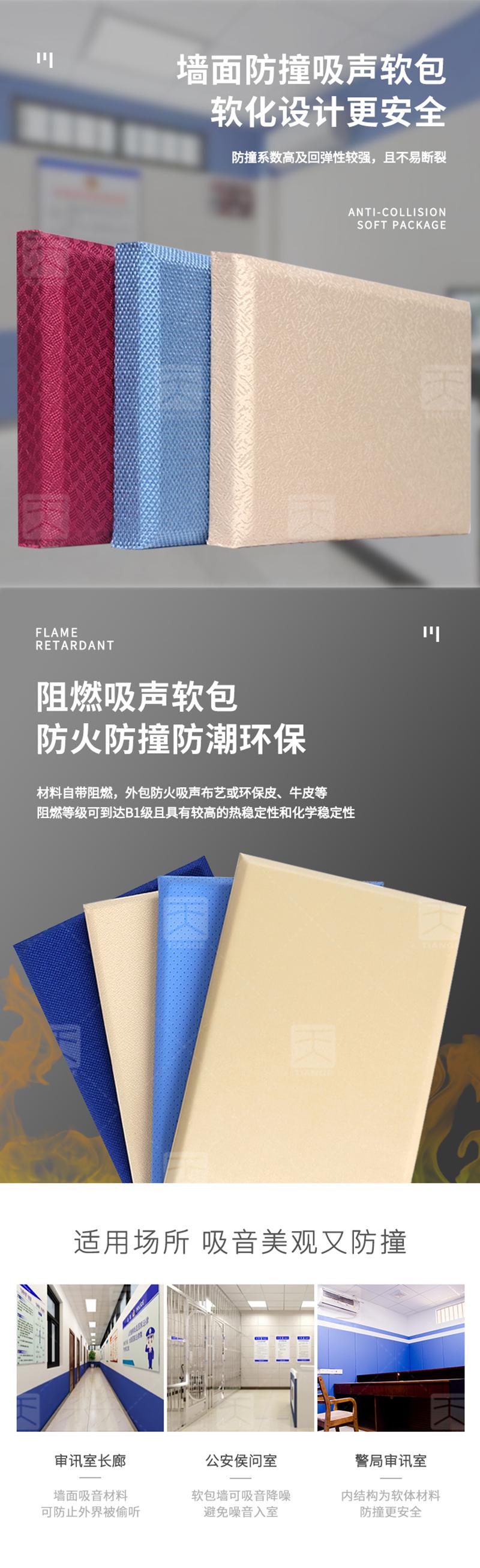审讯室软包吸音板产品特点