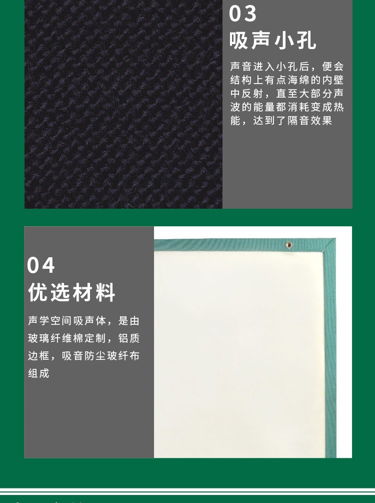 广东天戈吸音板厂家