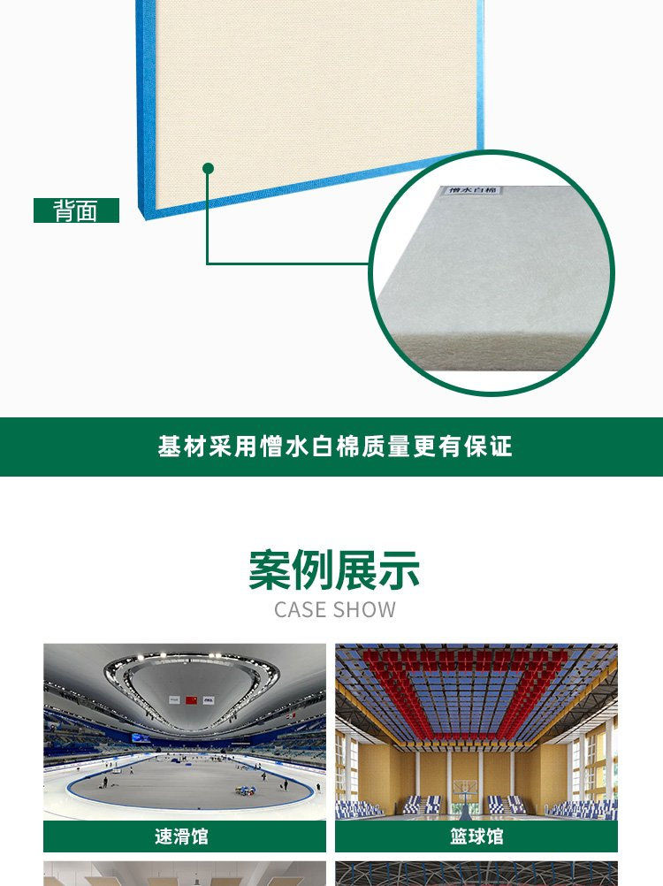 广东天戈吸音板厂家