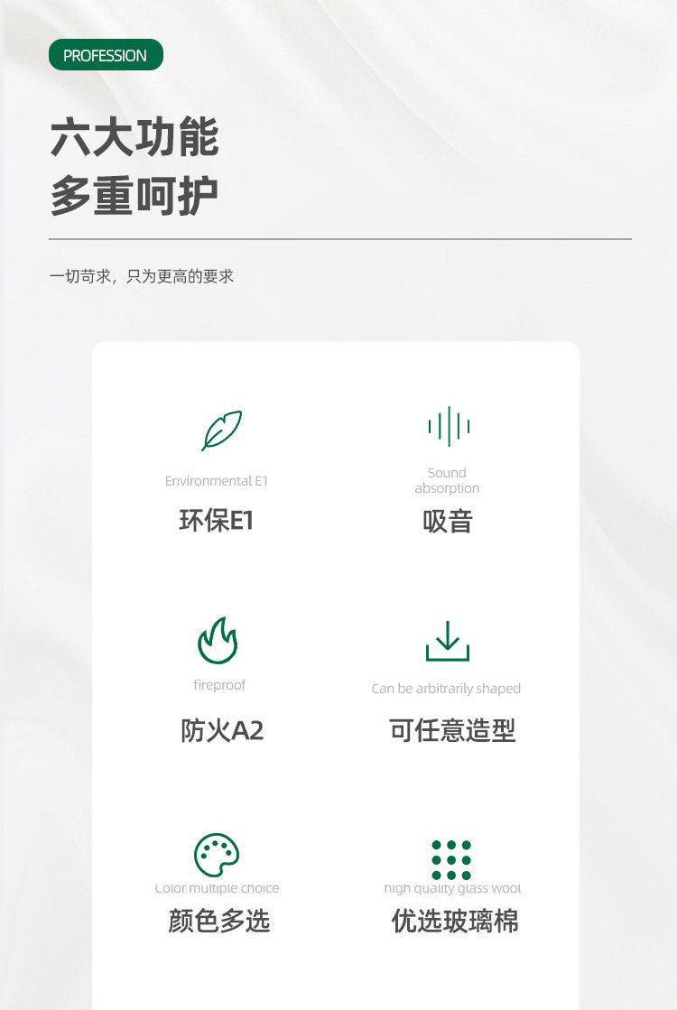 广东天戈吸音板厂家