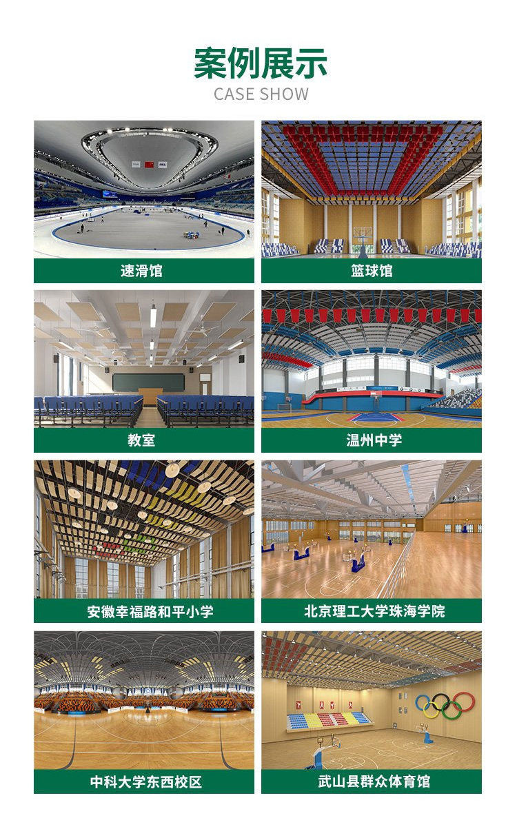 广东天戈吸音板厂家