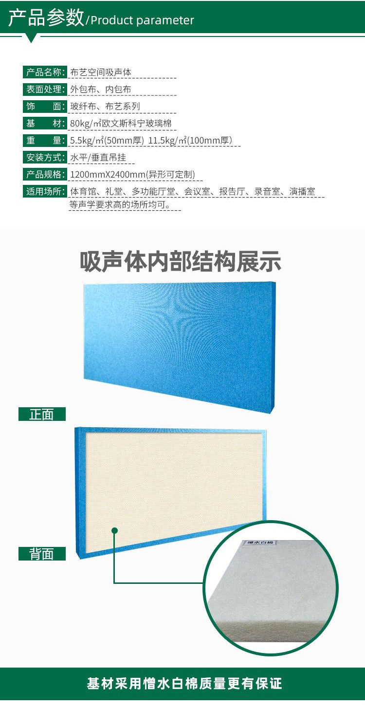 广东天戈吸音板厂家