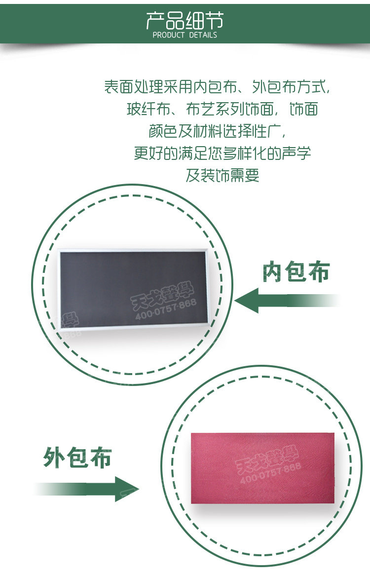 无甲醛憎水吸声体细节