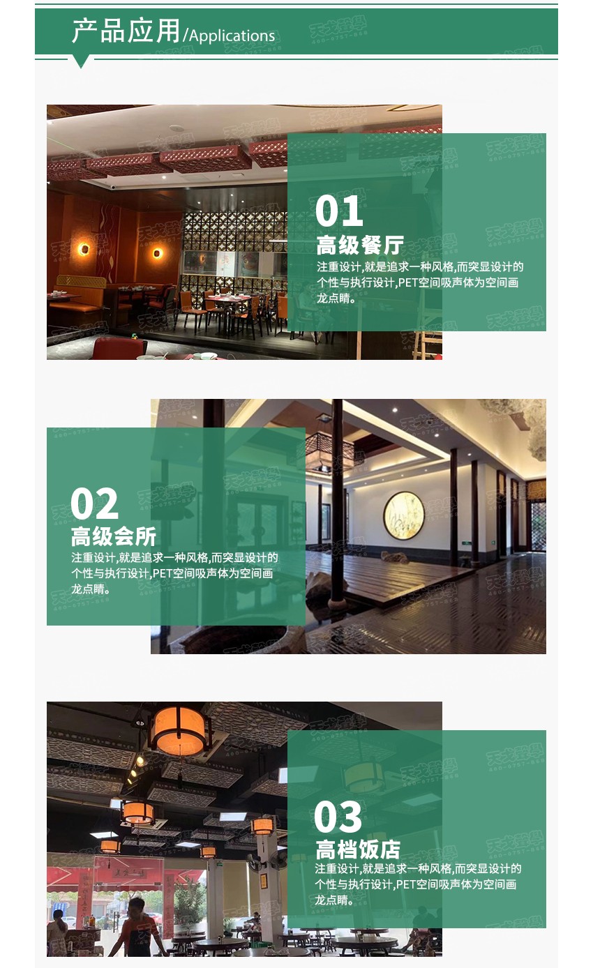 PET空间吸声体-5