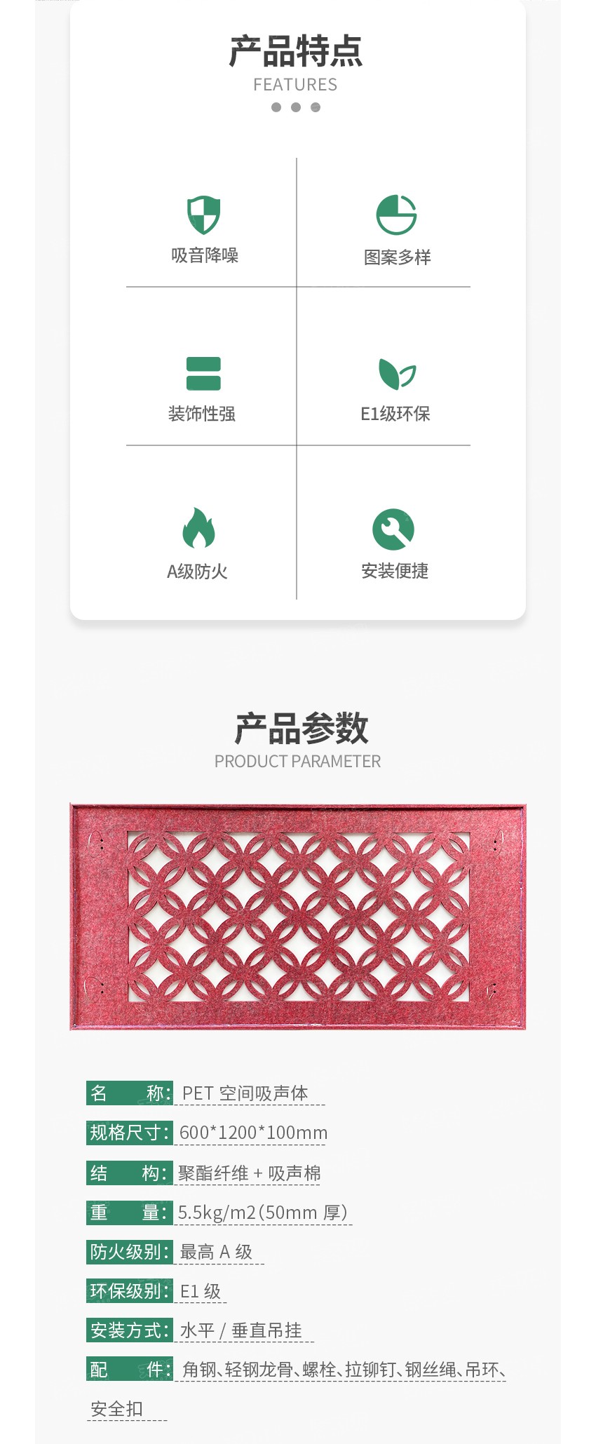 PET空间吸声体-2