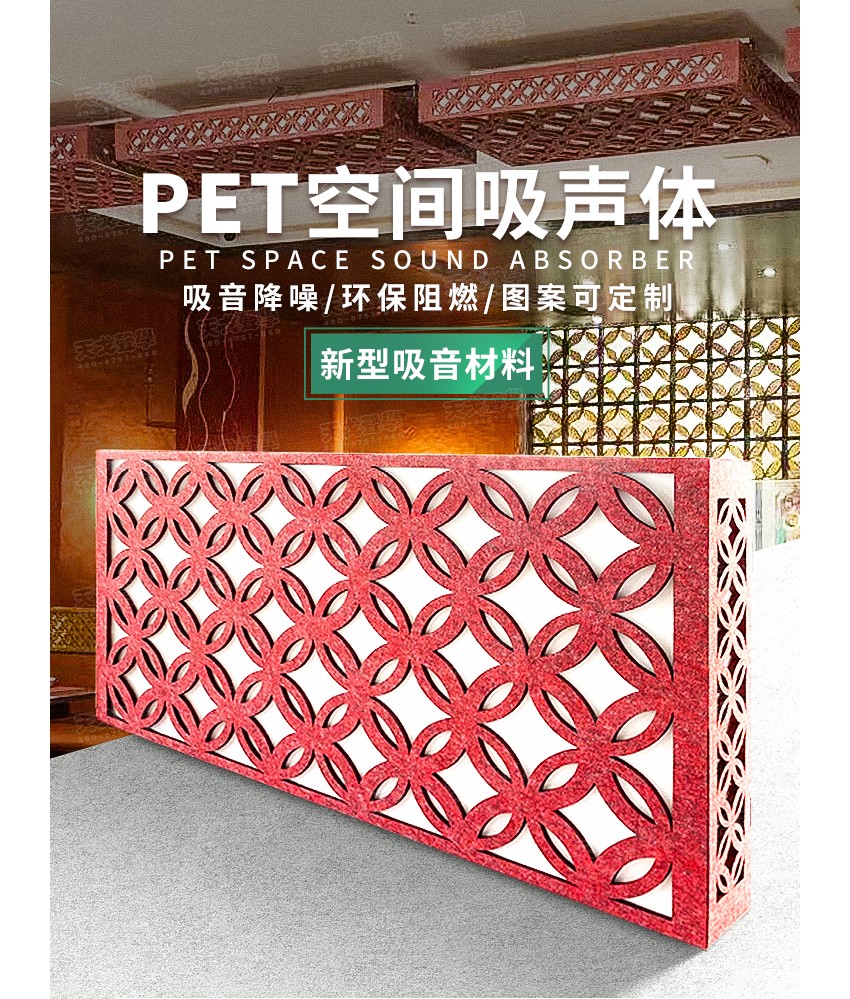 PET空间吸声体-1