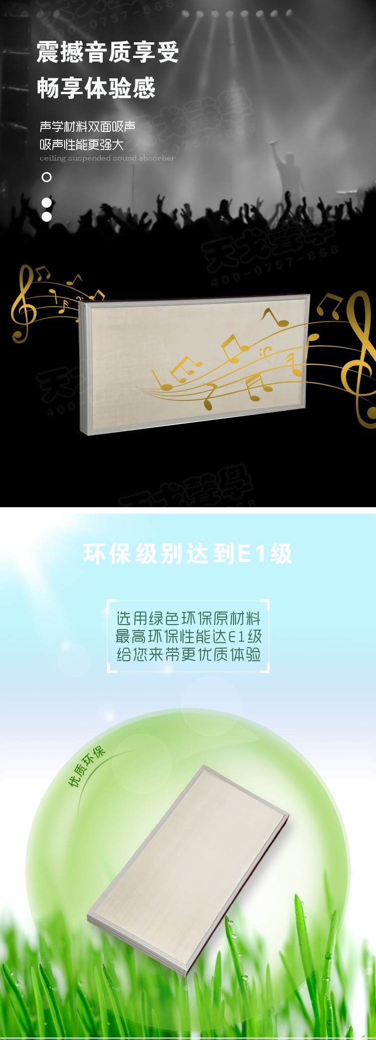 吊挂空间吸声体-3