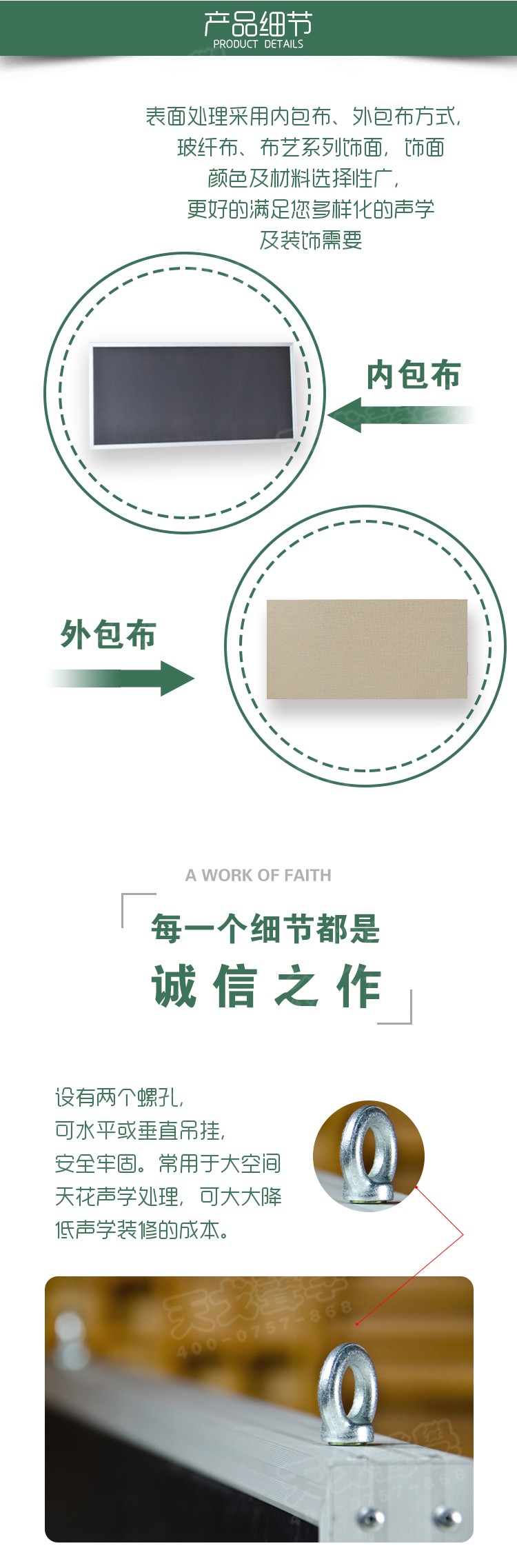 吊挂空间吸声体-4