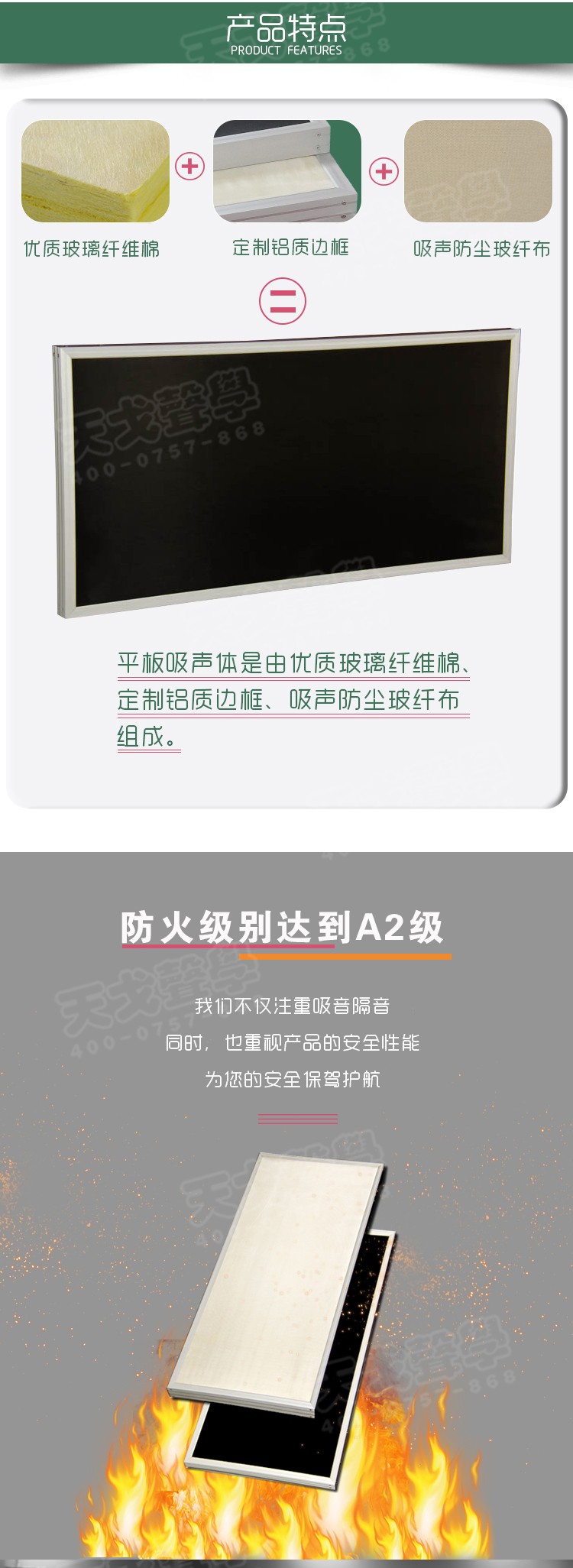 吊挂空间吸声体-2