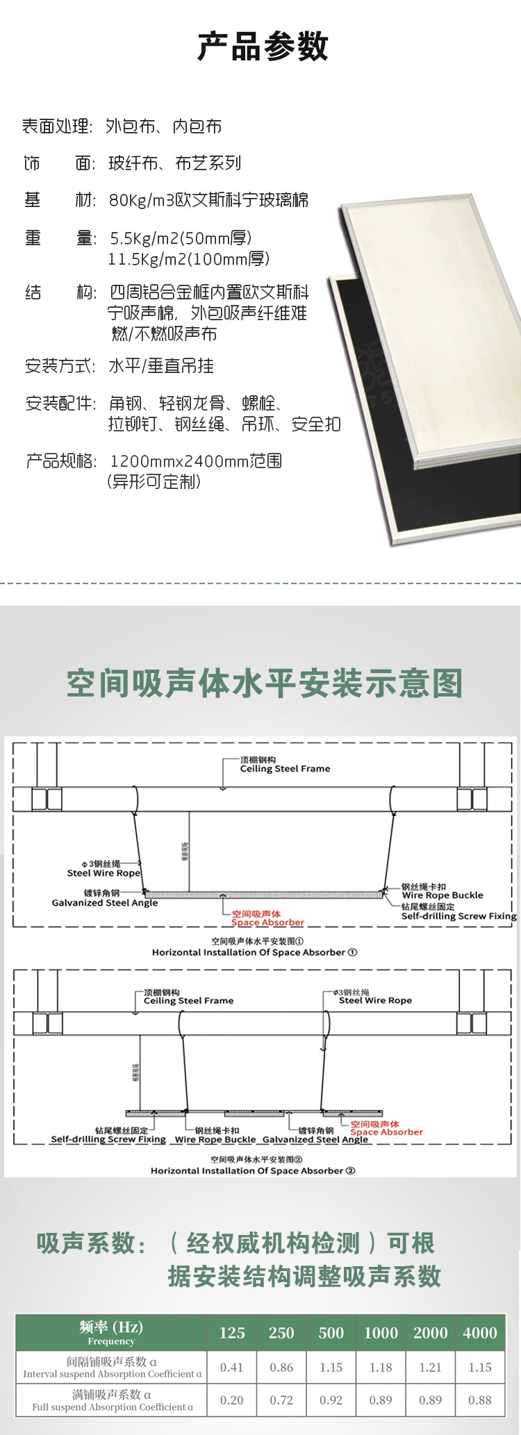 吊挂空间吸声体-5
