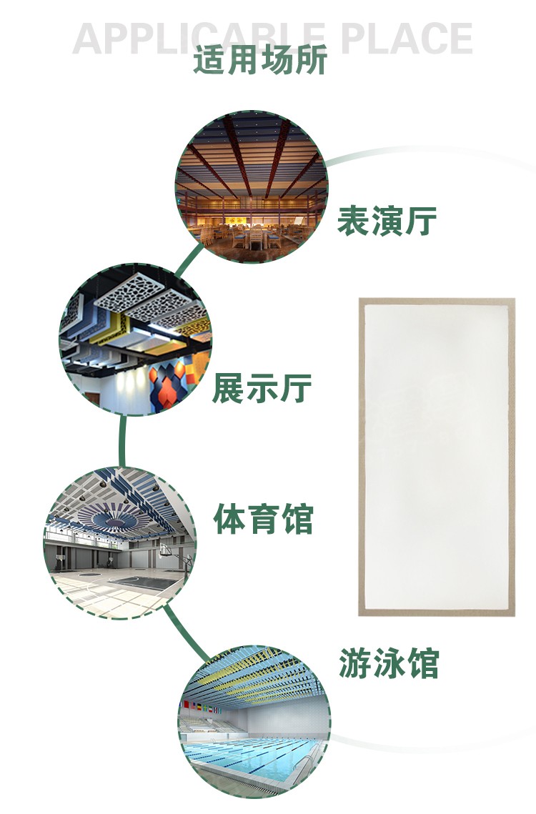 吊挂空间吸声体-6