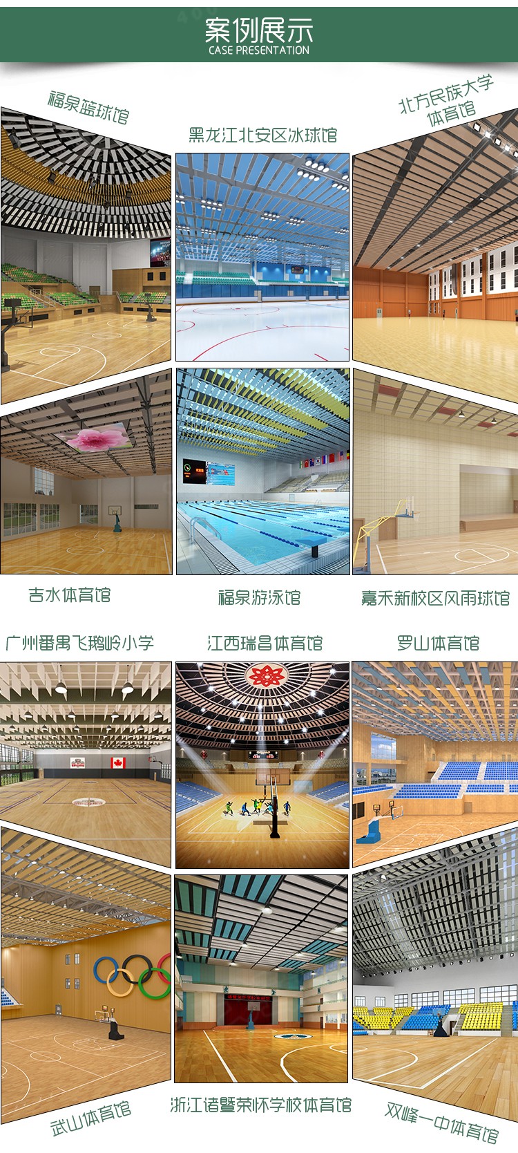 布艺空间吸声体-7