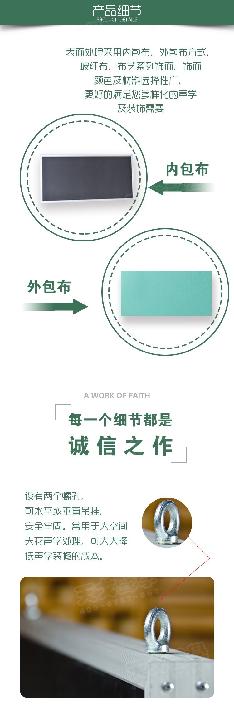 布艺空间吸声体-4