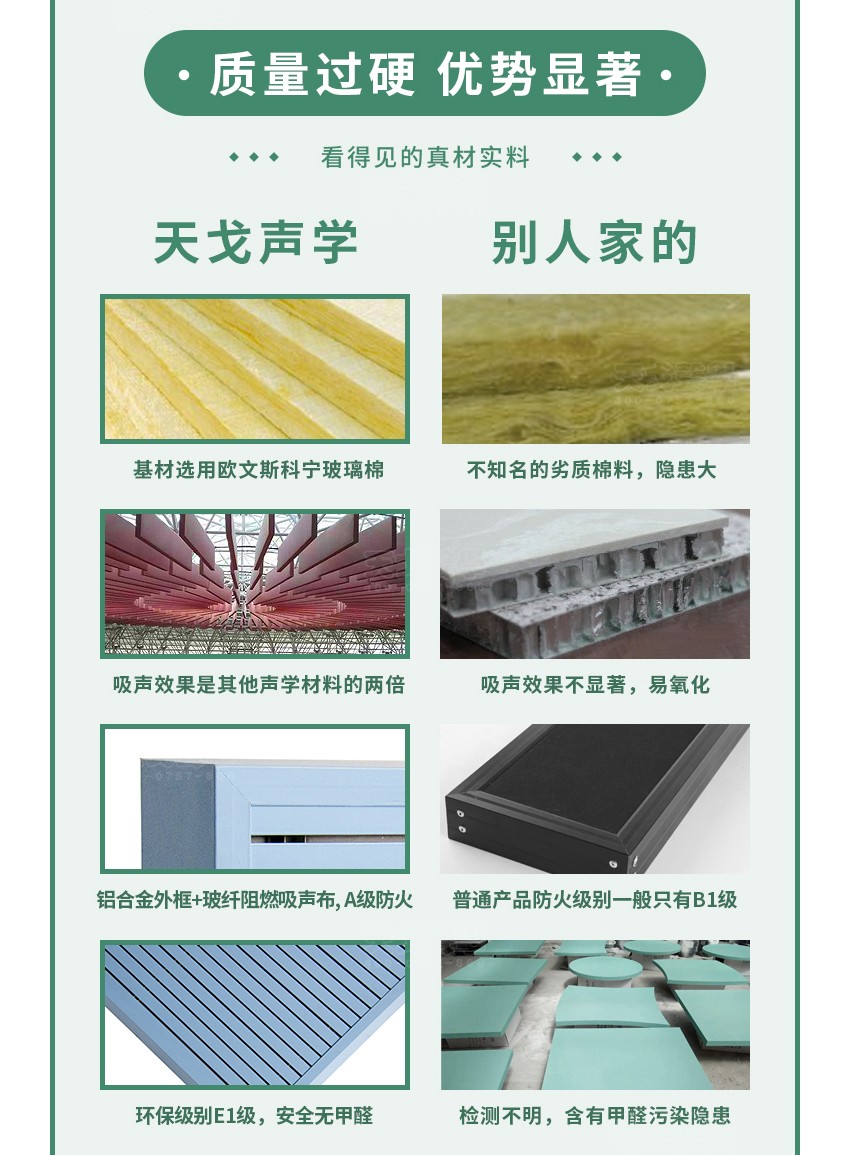 铝条缝空间吸声体对比