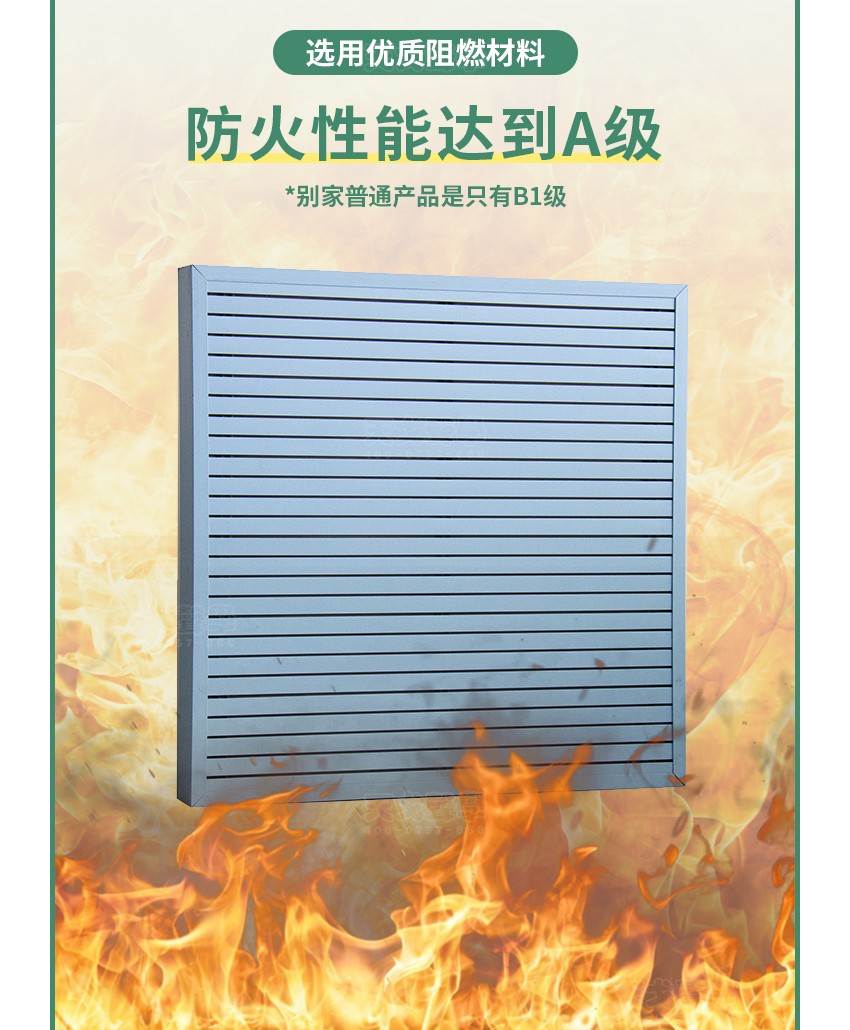 铝条缝空间吸声体防火