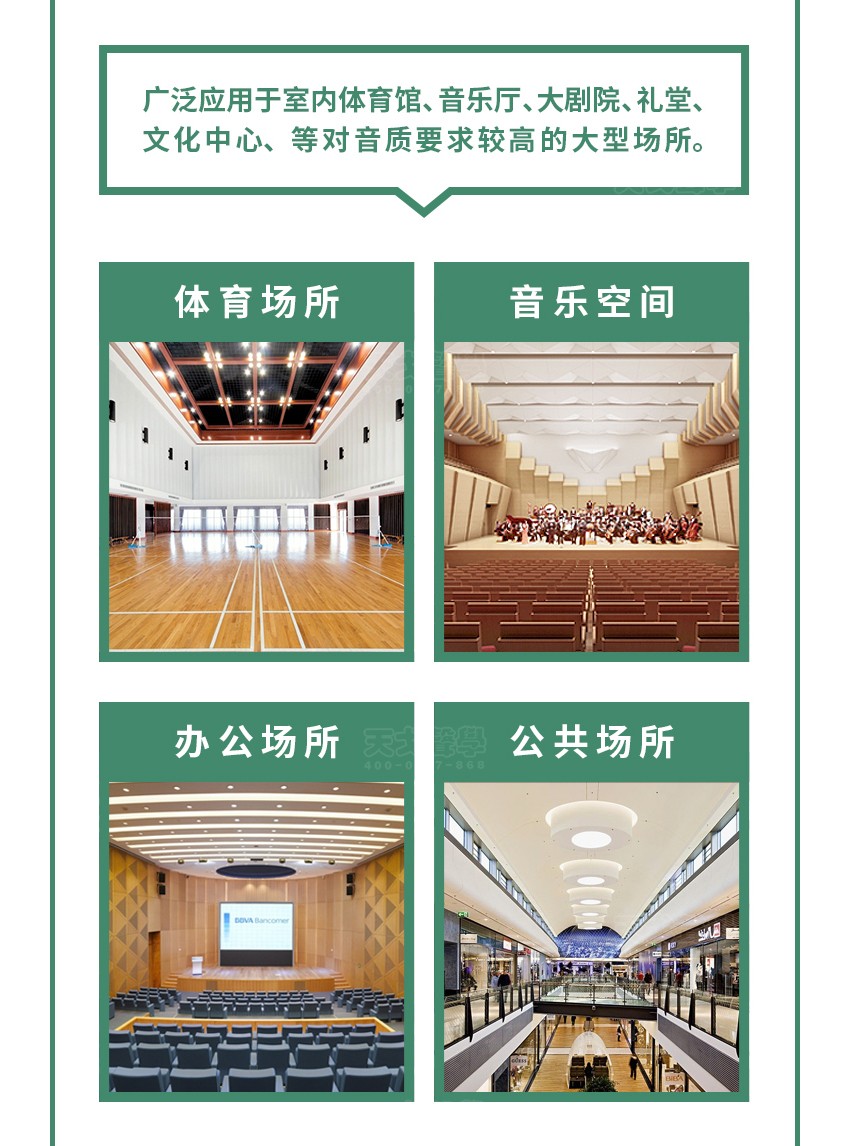 铝条缝空间吸声体适用场所