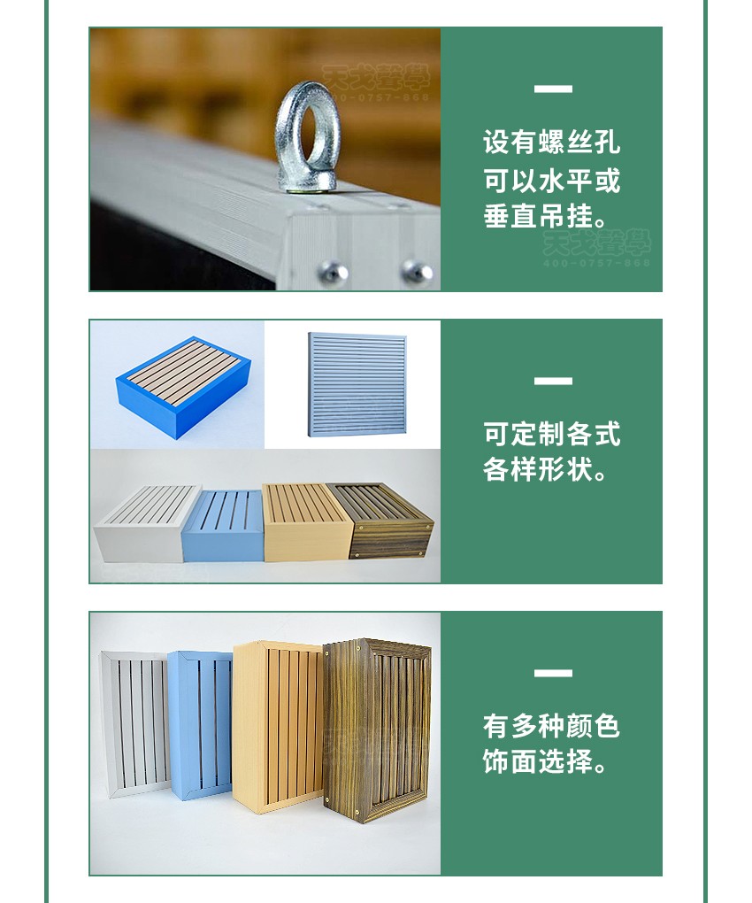 铝条缝空间吸声体细节
