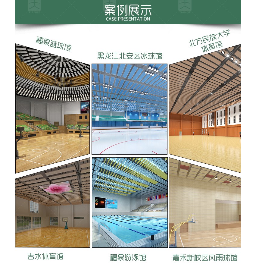 铝条缝空间吸声体案例展示