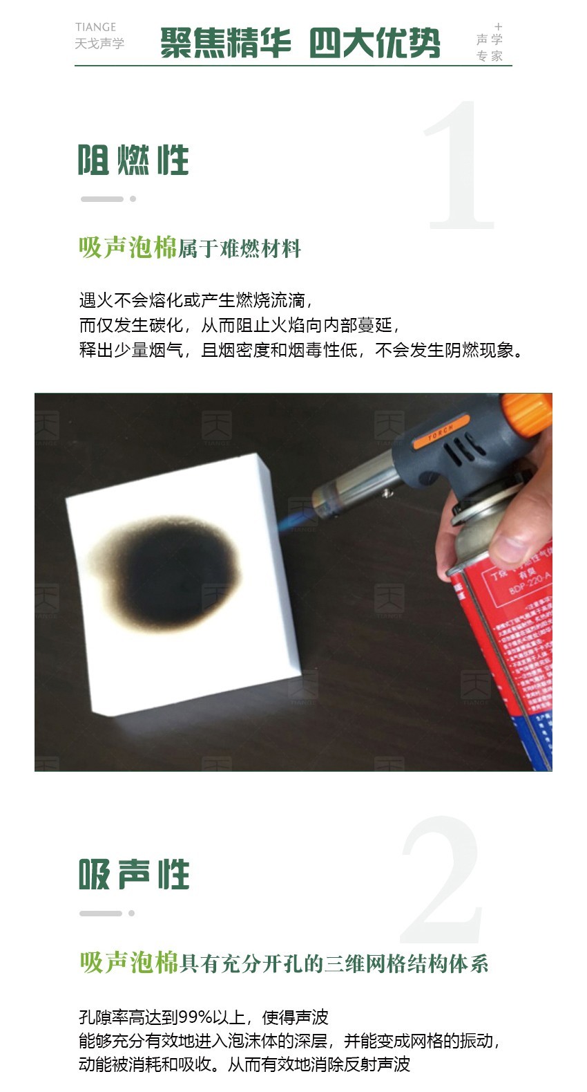 蜜胺环保吸音棉阻燃性